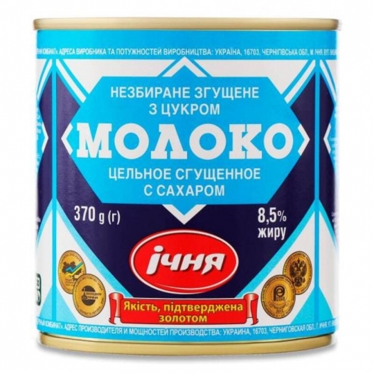 Moloko Condensed Whole Milk With Sugar 370g